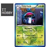 Amoonguss LP-MP [BW7] Plasma Gale 008/070 C 5ban Graphics Black Bolt White Flare 2012 Plasma Storm