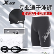 AT/🏮Xtep Swimsuit Swimming Trunks Men's Adult Anti-Embarrassment Hot Spring plus-Sized plus-Sized Swimming Quick-Drying