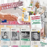 紐西蘭Ecostore洗碗液