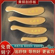 Ai Sha Tang Pure Brass Scraping Board Universal for Whole Body Tiger Talisman Beauty Salon Scraping 