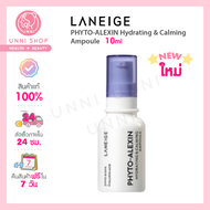 แท้100% Laneige PHYTO-ALEXIN Hydrating &amp; Calming Ampoule 10ml