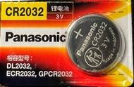 包郵 Panasonic CR2032 鈕形鈕扣3v電池 button battery DL2032 ECR2032 GPCR2032