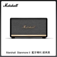 Marshall Stanmore II藍芽喇叭