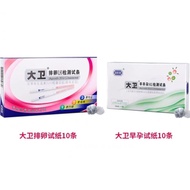 Pregnancy Test & Ovulation Test Kit HCG LH Test Strip