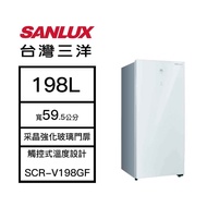 【結帳再x折】【含標準安裝】【SANLUX 台灣三洋】198L 直立式 風扇無霜冷凍櫃 白色 SCR-V198GF (W1K6)