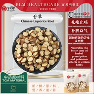 甘草片120g 祛痰止咳 Chinese Liquorice Root (0.8cm - 1.3cm)