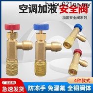 Household Air Conditioning Safety Valve R22 R410A Liquid Fluoride Refrigerant Refrigerant Refrigeran