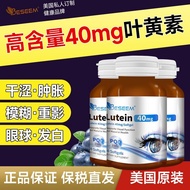 Original imported high-content lutein 40mg + PQQ10mg blueber美国原装进口高含量叶黄素40mg+PQQ10mg蓝莓护眼软胶囊缓解眼疲劳5-22