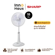 (จัดส่งฟรี) SHARP พัดลมตั้งพื้น (สไลด์) 16 นิ้ว  รุ่น PJ-SL163LG