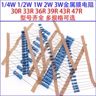 1/4W 1/2W 1W 2W 3W Metal Film Color Ring Resistor 30R 33 Euro 36R 39R 43R 47R 1%