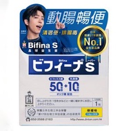 Bifina S 美菲娜晶球益生菌30包 萬寧版 新包裝