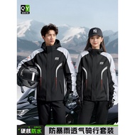 摩托车雨衣骑行服套装男款成人分体式全身防暴雨外卖骑手骑车专用Motorcycle Raincoat Riding Suit Men's Adult20260908