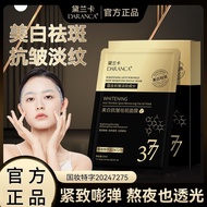 新品现货黛兰卡377美白抗皱祛斑面膜补水提亮美白淡斑面膜Delanka 377 whitening anti-wrinkle freckle mask20251010