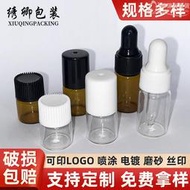 1ml精油瓶玻璃滴管瓶3ml5ml香水分裝拉管瓶茶色滾珠小樣瓶