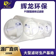 Filter Needle Thorn Felt Filter Bag PE Material Industrial Manufacturer Non-Woven Bag Type Liquid Po