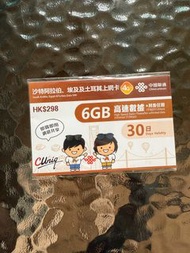 沙特阿拉伯,埃及及土耳其上網卡/數據卡4G