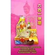 [Six-in-1 Monk Offering] September 28th‮Monk Offering‬Merit Return Enamel Method‬Yes​‎