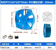 200FZY7-D Axial Flow Fan 380V with Capacitor & Metal Guard Industrial Cooling Fan 200FZY7D