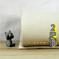 2C450306 Twill Embryo Raw Fabric Plain Cotton 167cm 1 Wide