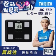 TANITA 七合一體組成計BC-760 黑