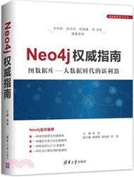 Neo4j 權威指南（簡體書）