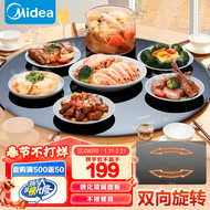 美的（Midea）饭菜保温板热菜板家用多功能恒温加热器暖菜保温桌垫暖菜板 可旋转智能控温丨可放6-8盘菜