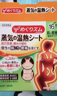 花王蒸氣溫熱痛貼一片