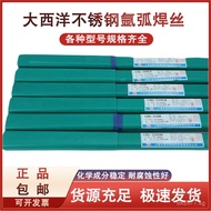 Authentic2209Stainless Steel347//ER308LR Argon Arc Welding Wire309L316L//Atlantic Ocean CHG304Pressu