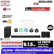 LG S95T Sound Bar Dolby Atmos/DTS:X 810W 9.1.5 Ch. รุ่น S95TR