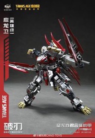 🔥預訂/批發🔥 藏玩閣 TA-HYL003 英雄級 應龍衛 破刃 BREAKHORN