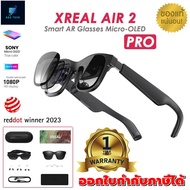 XREAL Air 2 PRO (2023) Gray แว่นตา AR HD เที่ยบเท่าขนาดหน้าจอ 330 นิ้วจอยักษ์ [รุ่นใหม่ล่าสุด] รับประกัน 1 ปี มีสินค้าพร้อมส่งในไทย สีดำ