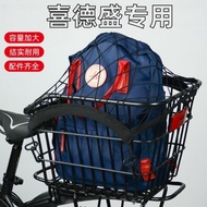 C. Best-Selling xds xds Chinese Style 80/87cm Mountain Bike Basket Rear Seat Rack Storage Basket for