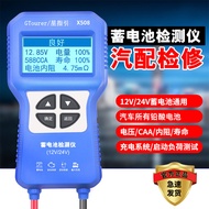 Battery Tester 12V24V Power Car Battery Performance Tester Life Capacity Internal Resistance Tester