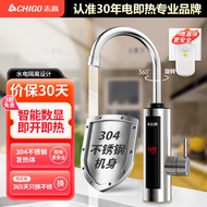志高（CHIGO）不锈钢电热水龙头 快热加热水小厨宝 即热式电热水器 速热水龙头 赠漏保 下进水ZG-ZS821-2B-H41X