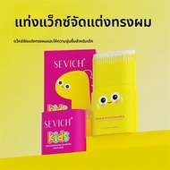 SEVICH เด็กเจลจัดแต่งทรงผมเด็กหักครีม Anti-frizz Braiding GEL Hair WAX Stick Hair Finishing Care