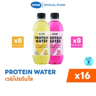 มูฟ เวย์โปรตีนใส l Protein Water l Lactose Free l No Fat อร่อย สดชื่น (x16)