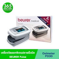 BEURER Pulse Oximeter PO30 เครื่องวัดออกซิเจนปลายนิ้วมือ 365wecare