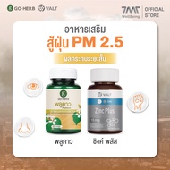 [PM 2.5 Dust Resistance Set] Go Herb Pluakao 60 Capsules + Walt Zinc Plus 30