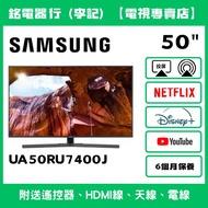 50吋 SAMSUNG 三星UA50RU7400J 📺 # TV / 二手電視機 / 智能电视机 / Smart TV / 4K / 手機投屏 / YouTube / NETFLIX / Disney