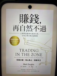 賺錢, 再自然不過