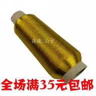 Cross Stitch Gold Thread Computer Embroidery Thread Gold Silver Thread Cross Stitch Thread Gold Gold
