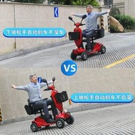 代步車四輪電動殘疾人雙人老年助力車家用小型電瓶車低速摺疊