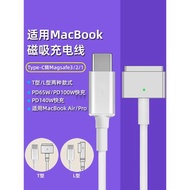 Macbook充電線Typec轉magsafe3/2磁吸電源線舊款T型PD100W適用蘋果筆記本電腦快充電線M2款macpro轉接頭140W