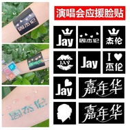 Jay Chou Concert Tattoo Sticker Face Pasters Shanghai Carnival Aid Artifact Atmosphere Props Ticket 