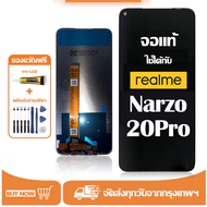 หน้าจอ LCD oppo Realme Narzo 20 Pro หน้าจอจริง 100% เข้ากันได้กับรุ่นหน้าจอ Realme Narzo 20 pro ไขคว
