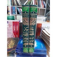 Jual Kitab Hasyiah Khudhori Khudori 2 Jilid Kuning DKI Limited