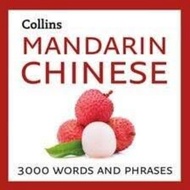J-KIDS PDF 4E0002 Collins Mandarin 3000 words and phrases