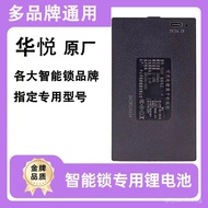 Huayue Fingerprint Lock Battery Smart Door Lock Password Electronic Lock Special Lithium Battery Hua