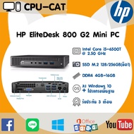 คอมมือสอง Mini PC HP EliteDesk 800 G2 CPU Core i5-6500T 2.50  ฮาร์ดดิสก์  SSD M.2 NVME  มือ 1 ลงวินโดว์แท้ พร้อมใช้งาน