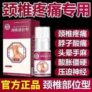 热卖中！现货【】APGAR颈椎部位型冷肤喷雾Hot Sale In Stock【】APGAR Cervical Spine Cooling Spray